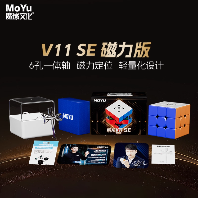 Rubik WeiLong V11 SE Magnetic Stickerless