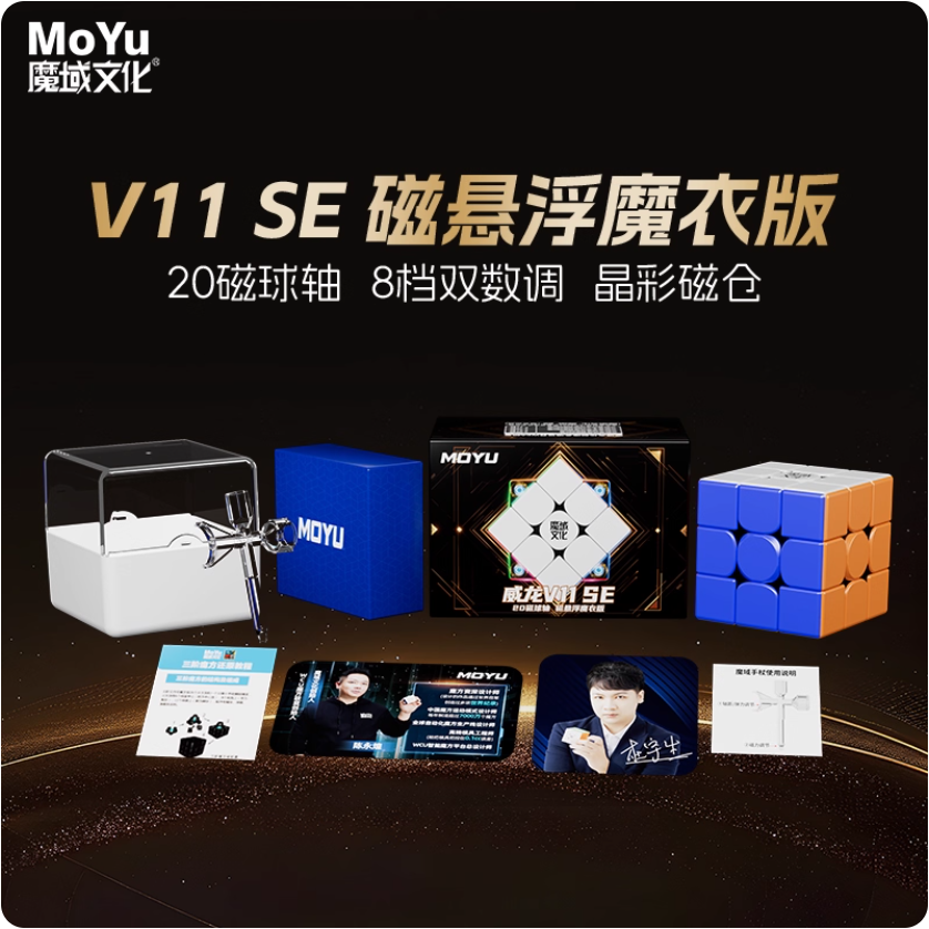 Rubik WeiLong V11 SE 20M Maglev Ball Core UV Stickerless